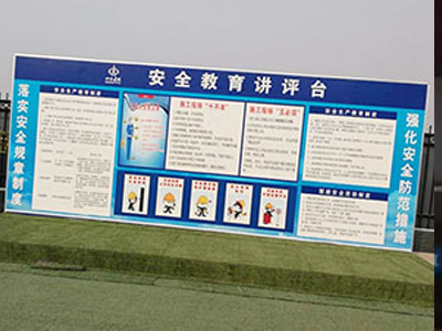 安全講評(píng)臺(tái)