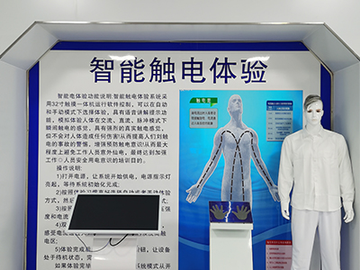 安全用電體驗(yàn)區(qū)