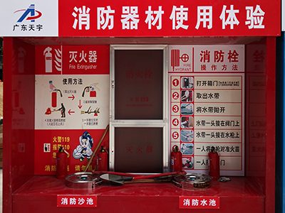消防器材演示體驗(yàn)