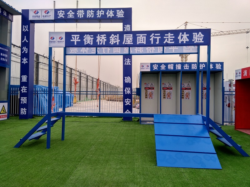 安全教育體驗館介紹