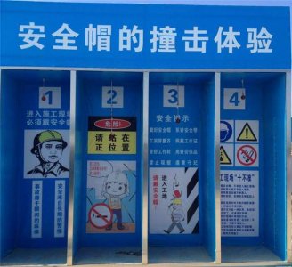 安全體驗(yàn)館詳情（一）