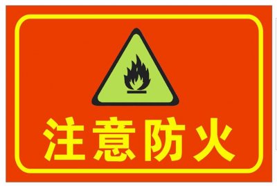 安全體驗(yàn)館的消防安全