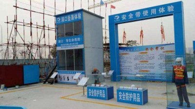 安全體驗(yàn)館的建設(shè)目標(biāo)