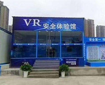 安全體驗(yàn)館的項(xiàng)目