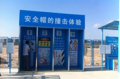 安全帽撞擊體驗(yàn)的意義