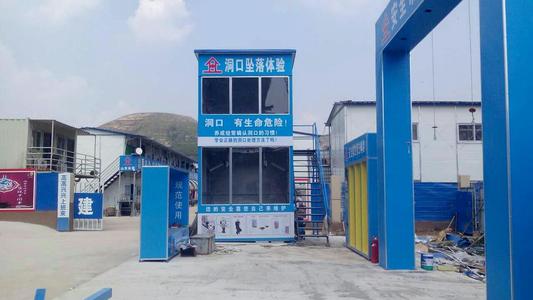 安裝洞口墜落體驗(yàn)有沒有必要？