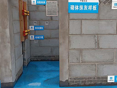 什么是工法樣板