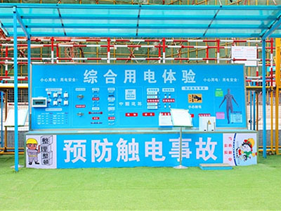 施工現(xiàn)場出現(xiàn)觸電問題時該怎么應對