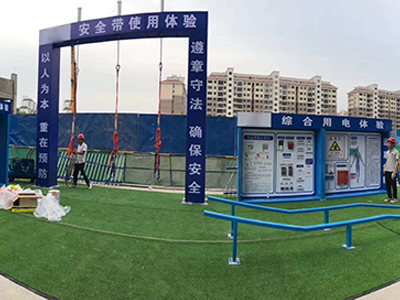 工地安全體驗(yàn)區(qū)實(shí)際如何操作