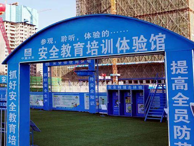 安全體驗館的意義