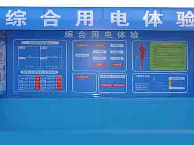 建筑安全體驗館該怎么正確操作