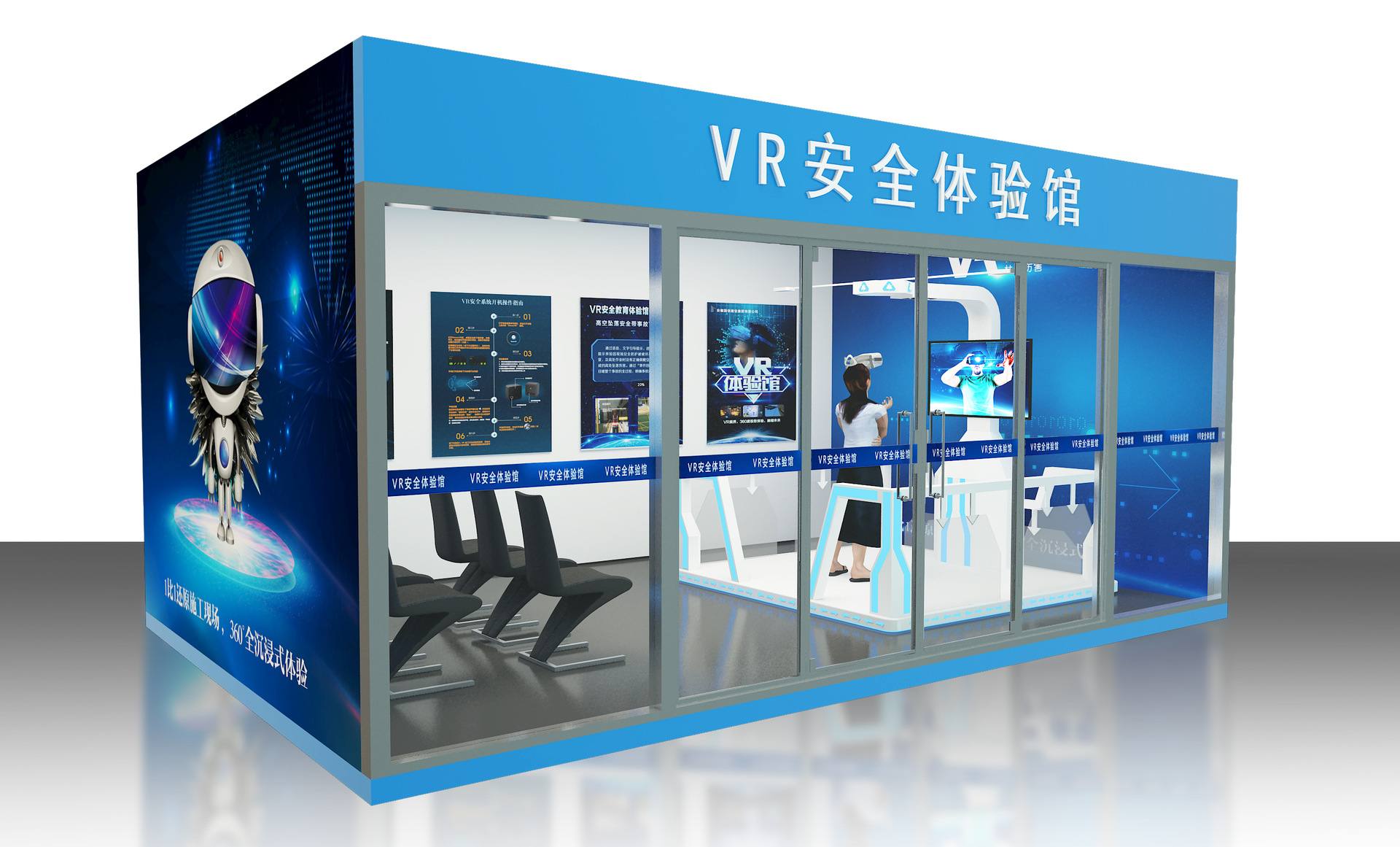 VR安全體驗(yàn)區(qū)