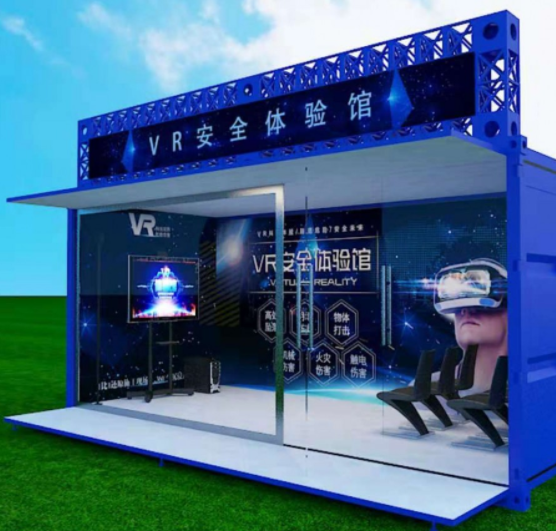 安全教育體驗館