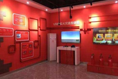 VR消防安全館的重要性及VR消防安全發(fā)展趨勢(shì)