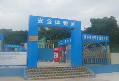 建筑安全體驗館特點以及意義