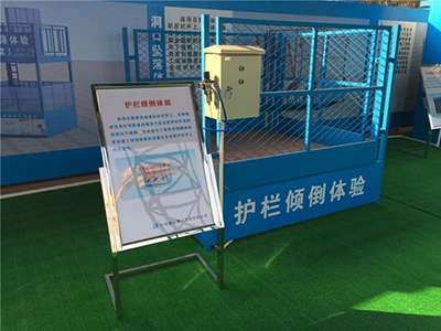 防護(hù)欄推倒體驗(yàn)