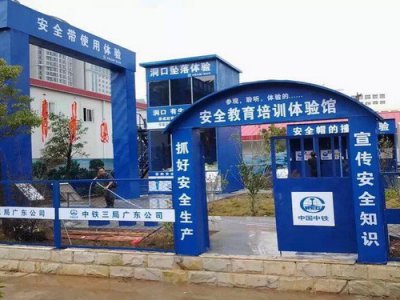 什么是建筑安全體驗館