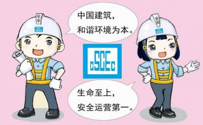 建筑領(lǐng)域的安全體驗(yàn)區(qū)及社區(qū)安全體驗(yàn)區(qū)的結(jié)構(gòu)