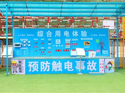 建筑施工安全體驗(yàn)館建設(shè)的目的及意義