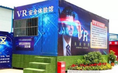 VR安全體驗(yàn)館不同環(huán)境的應(yīng)用