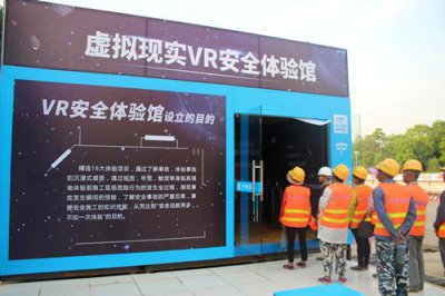 安全教育培訓(xùn)體驗(yàn)區(qū)包含的項(xiàng)目